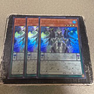 Performapal Celestial Magician Ultra Rare JP045 3 copies