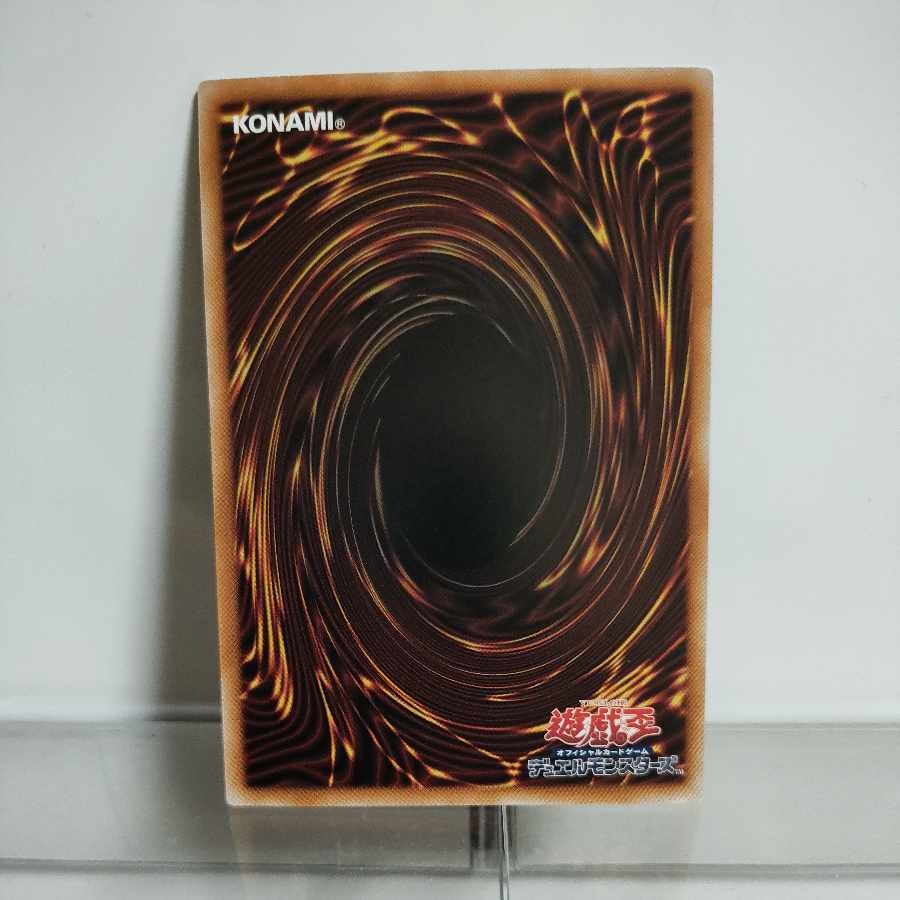 Yu-Gi-Oh Varmonica's Divine Performance - Vaalal Ultimate Rare INFO-JP049 A+