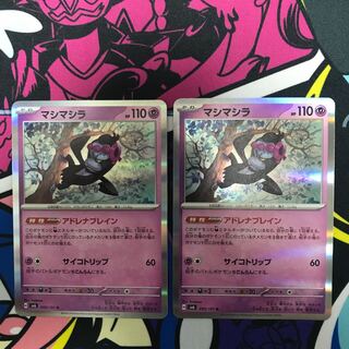 Mashimashira R 055/101