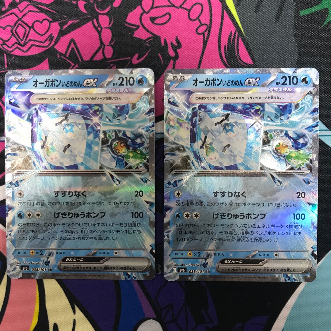 Augerpon Ido noodles ex RR 038/101