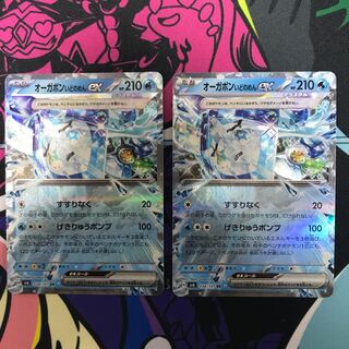 Augerpon Ido noodles ex RR 038/101