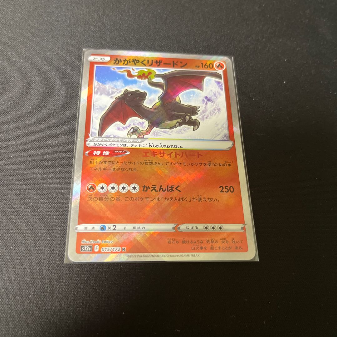 Charizard K 015/172