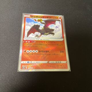 Charizard K 015/172