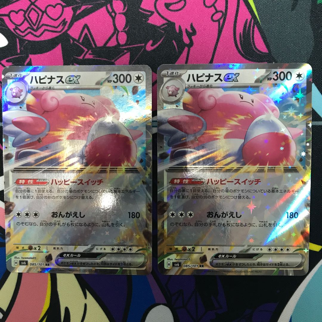 Blisseyex RR 085/101