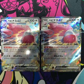 Blisseyex RR 085/101