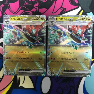 Dragapultex RR 081/101