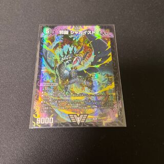 邪幽 ジャガイスト VIC 4/84 1枚