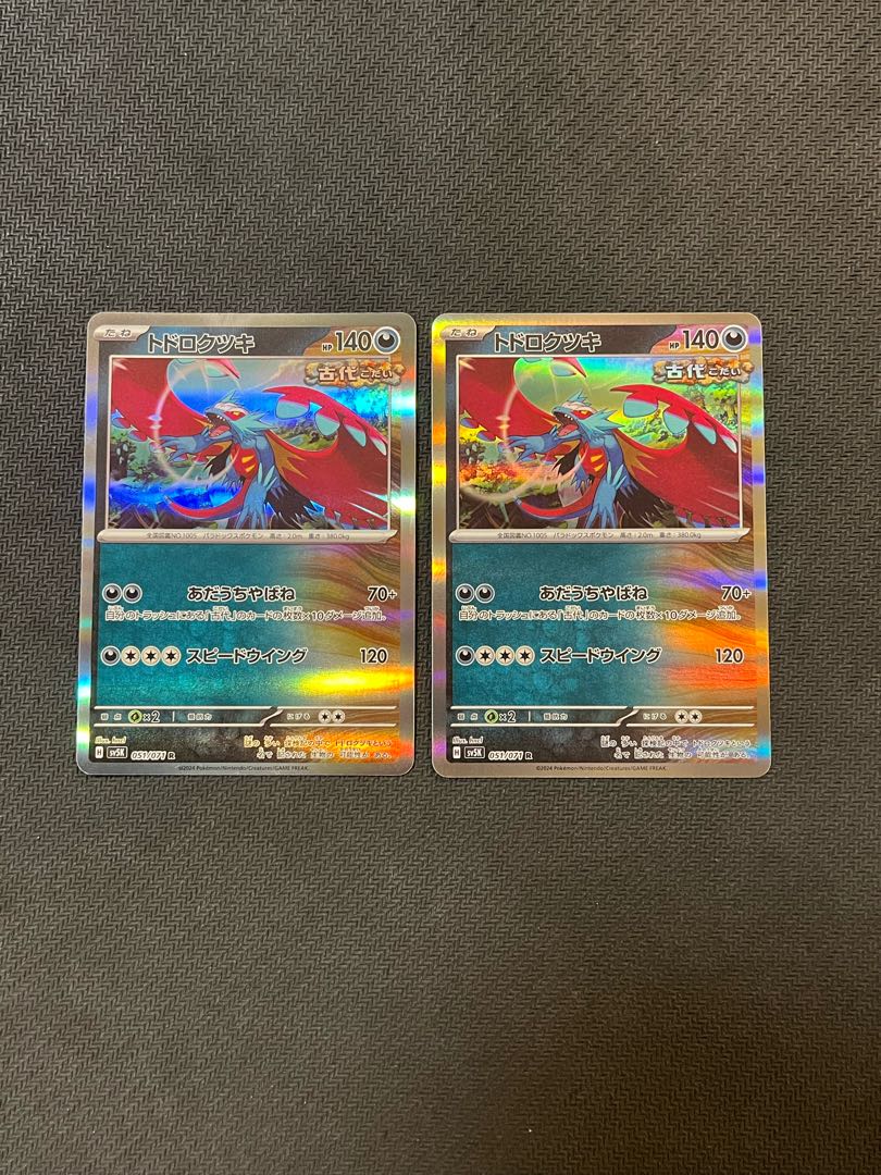 トドロクツキ R 051/071