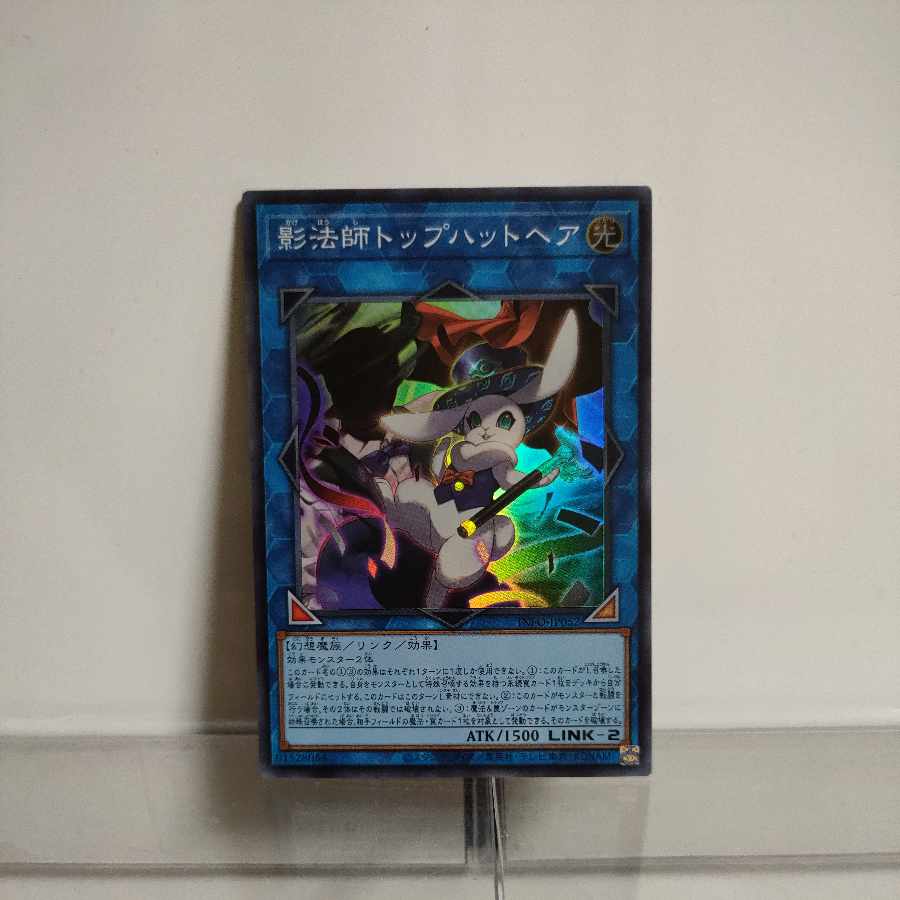 Yu-Gi-Oh Shadow Master Top Hat Hair Super Rare INFO-JP052 ② A+