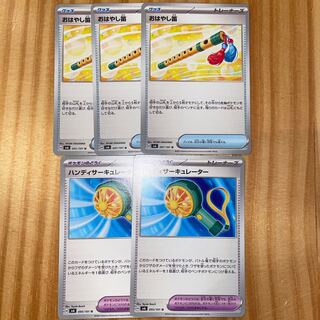 Ohayashi Whistle Handy Circulator