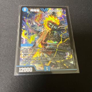 Soar Dragon 5000VT VIC 3/84