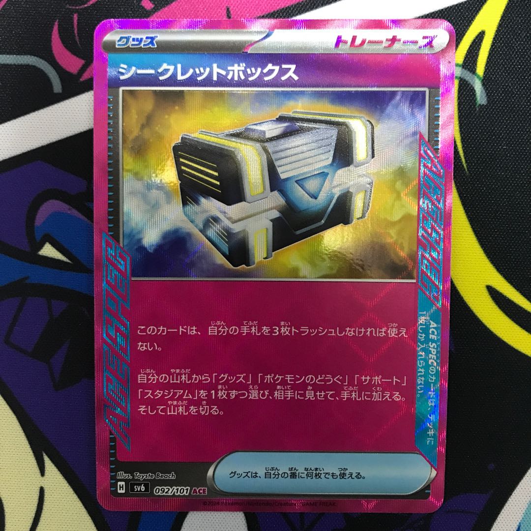 シークレットボックス ACE 092/101