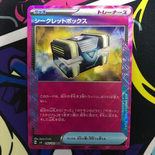 Secret Box ACE 092/101