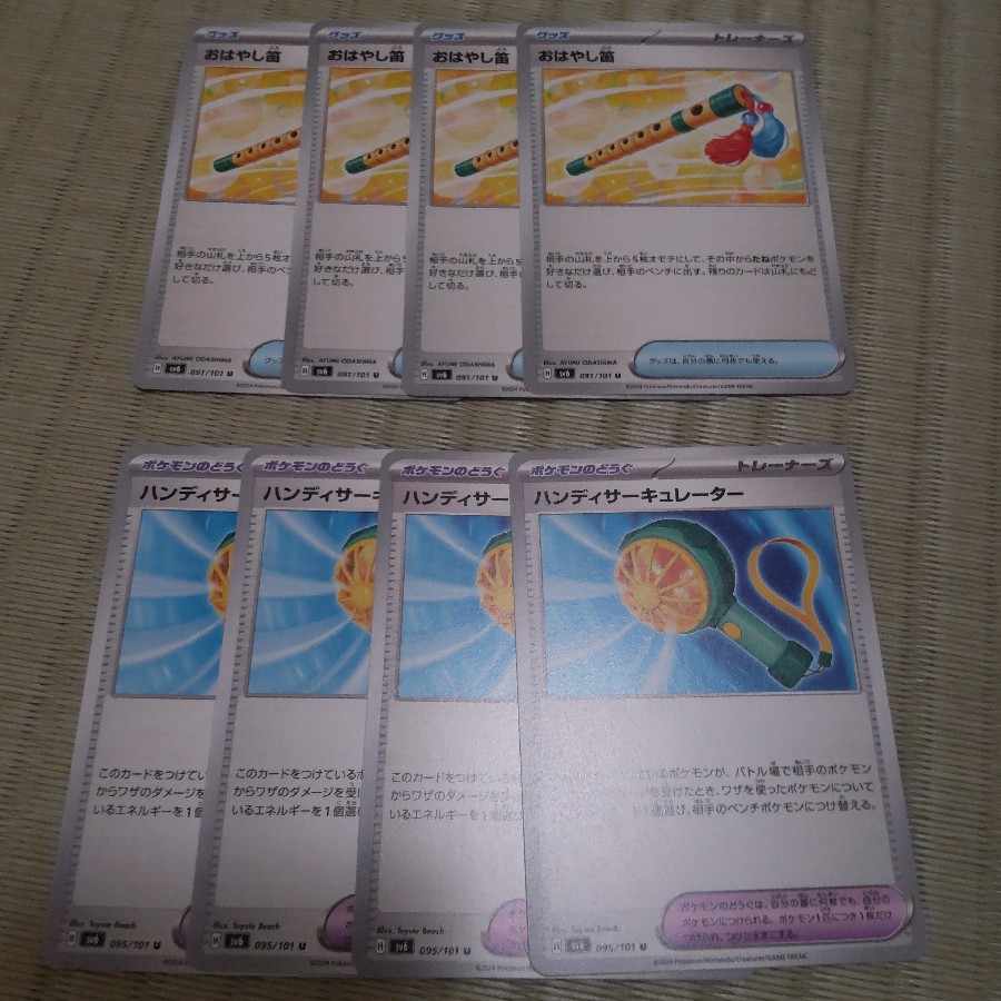 4 Ohayashi whistles 4 handy circulators