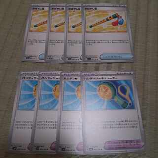 4 Ohayashi whistles 4 handy circulators