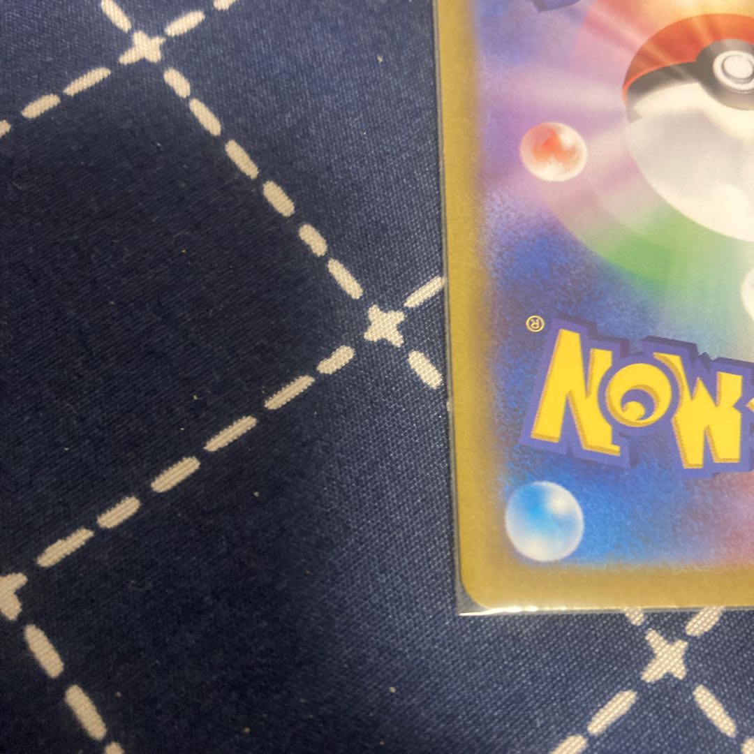 Dragapultex RR 081/101