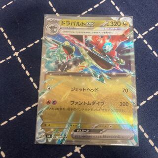 Dragapultex RR 081/101