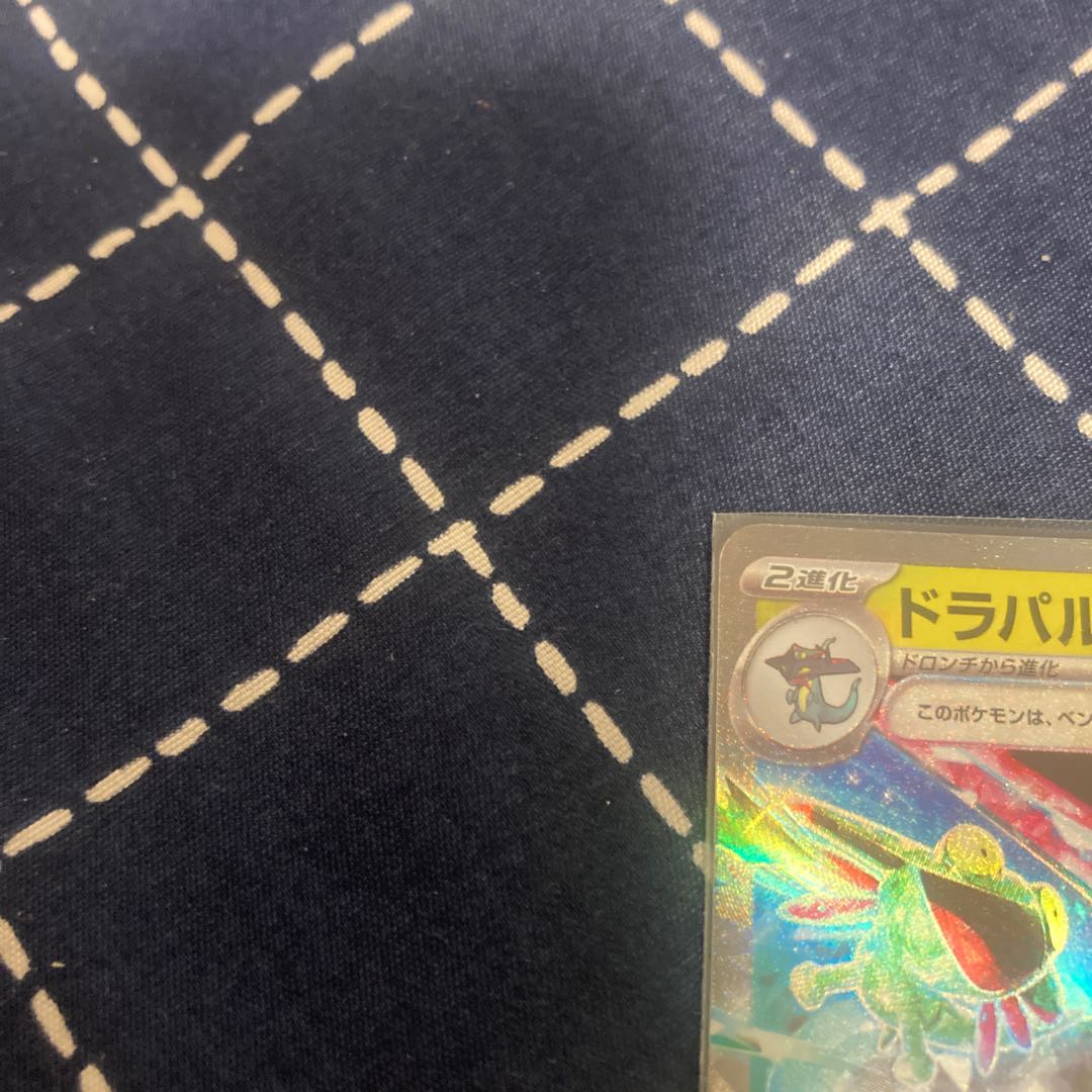 Dragapultex RR 081/101