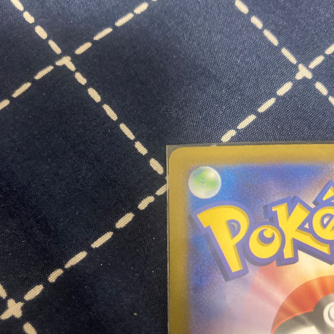 Dragapultex RR 081/101