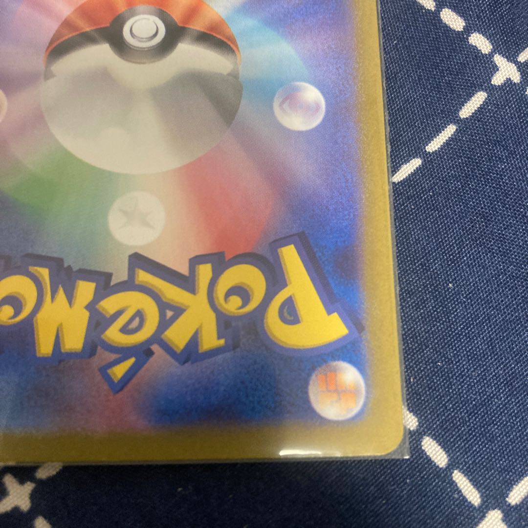 Dragapultex RR 081/101