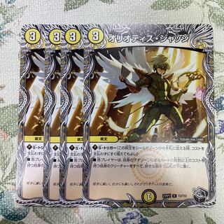 Oriotis Judge R 12/59