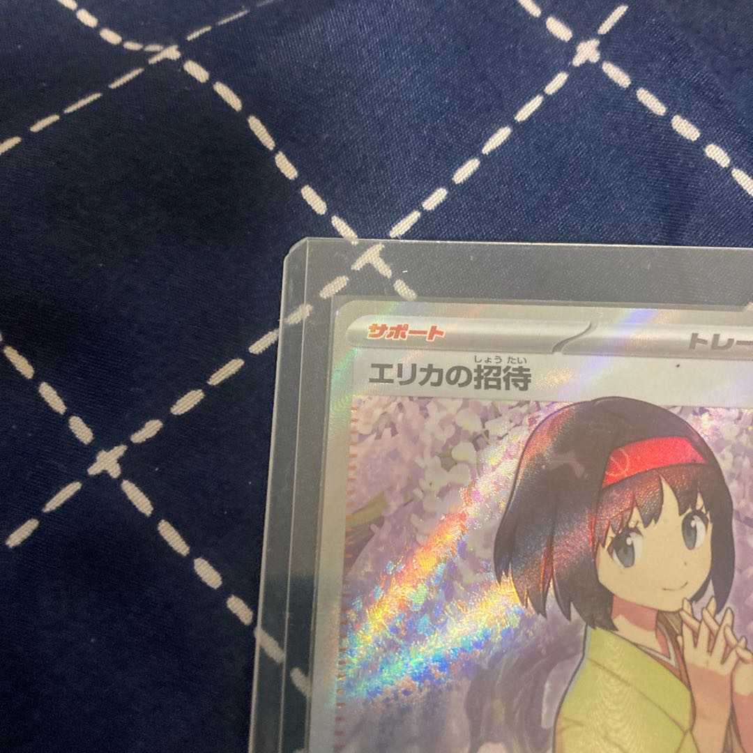 Invitation by Erika SR 196/165