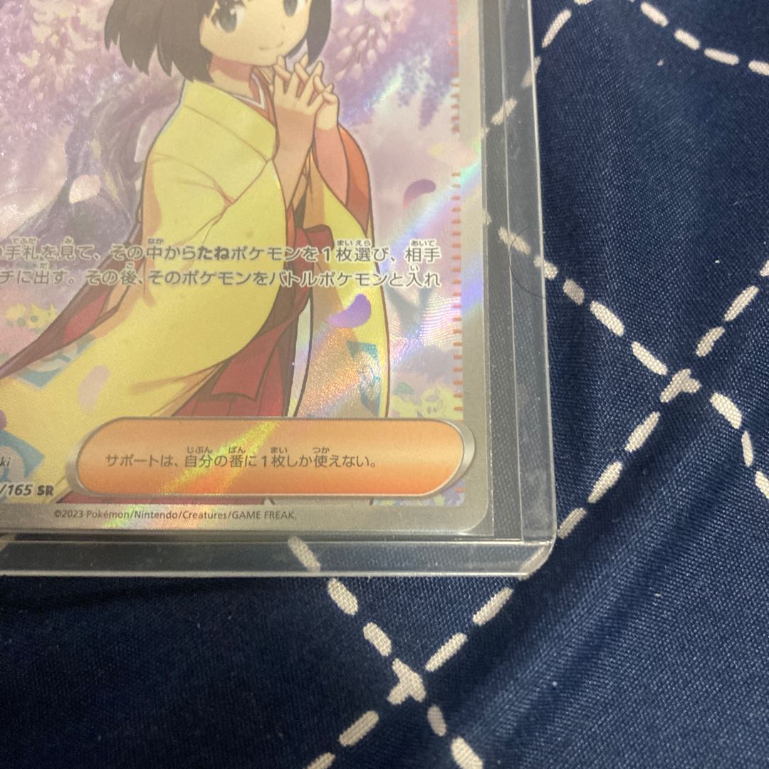 Invitation by Erika SR 196/165