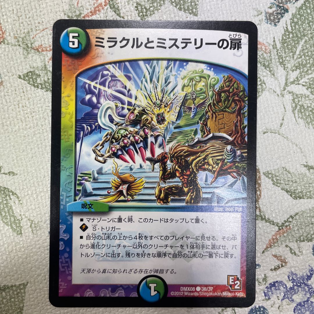 Doors of Miracle and Mystery C 36/37