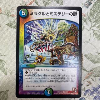 Doors of Miracle and Mystery C 36/37