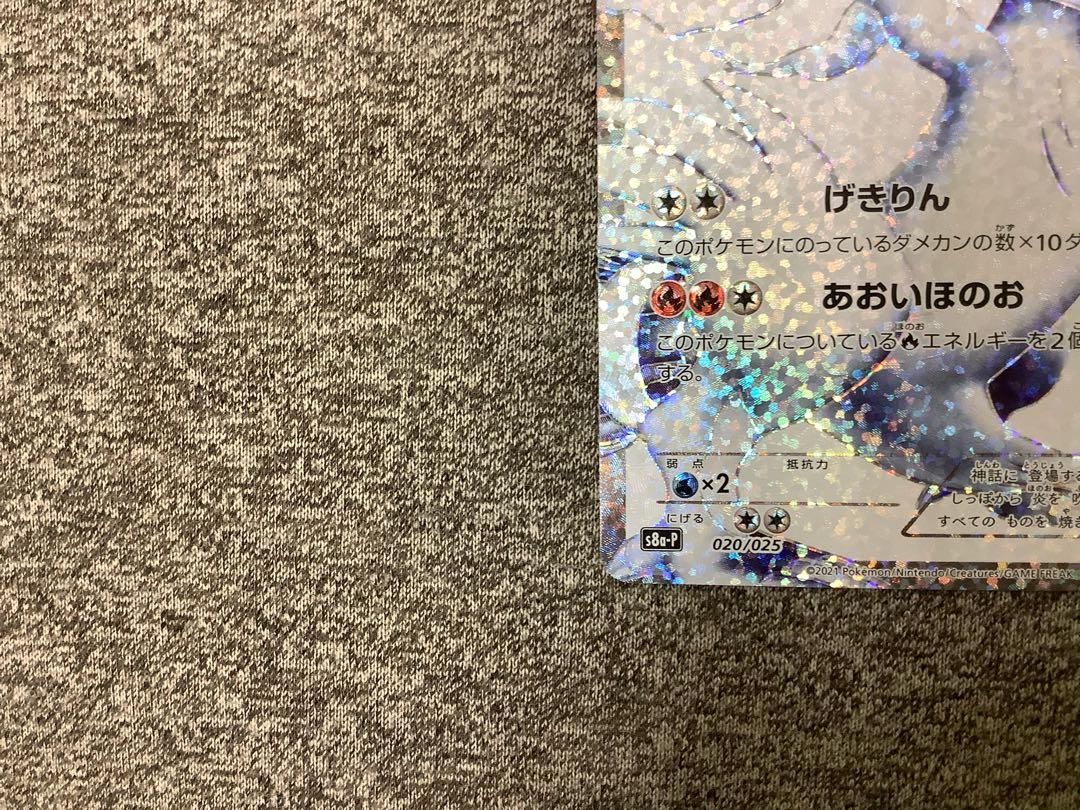 Dedicated to Mr. velo Reshiram (25th) PROMO PROMO 020/025Zekrom (25th) PROMO PROMO 021/025