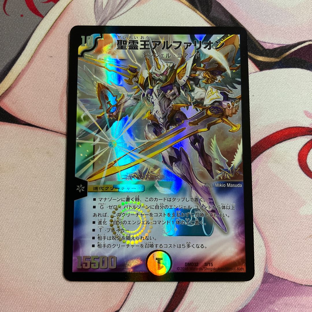 Holy Spirit King Alfarion 3/15