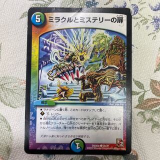 Doors of Miracle and Mystery C 36/37