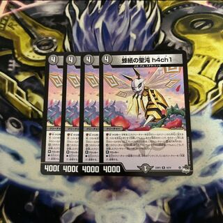 Holy chaos of bee paper h4ch1 R 19/74