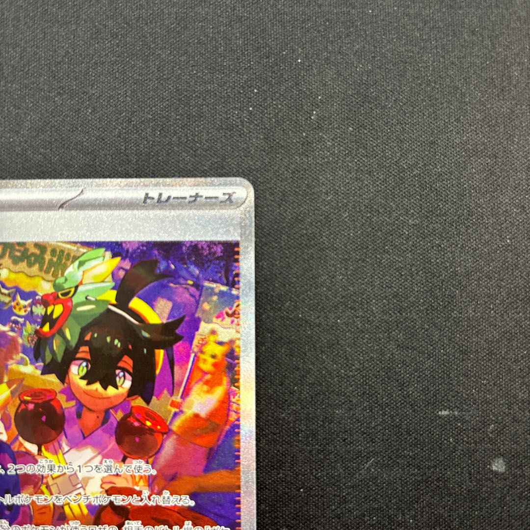 スグリ SAR 129/101