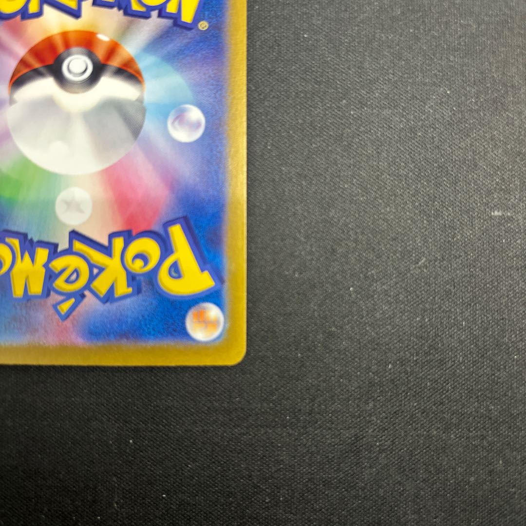 スグリ SAR 129/101