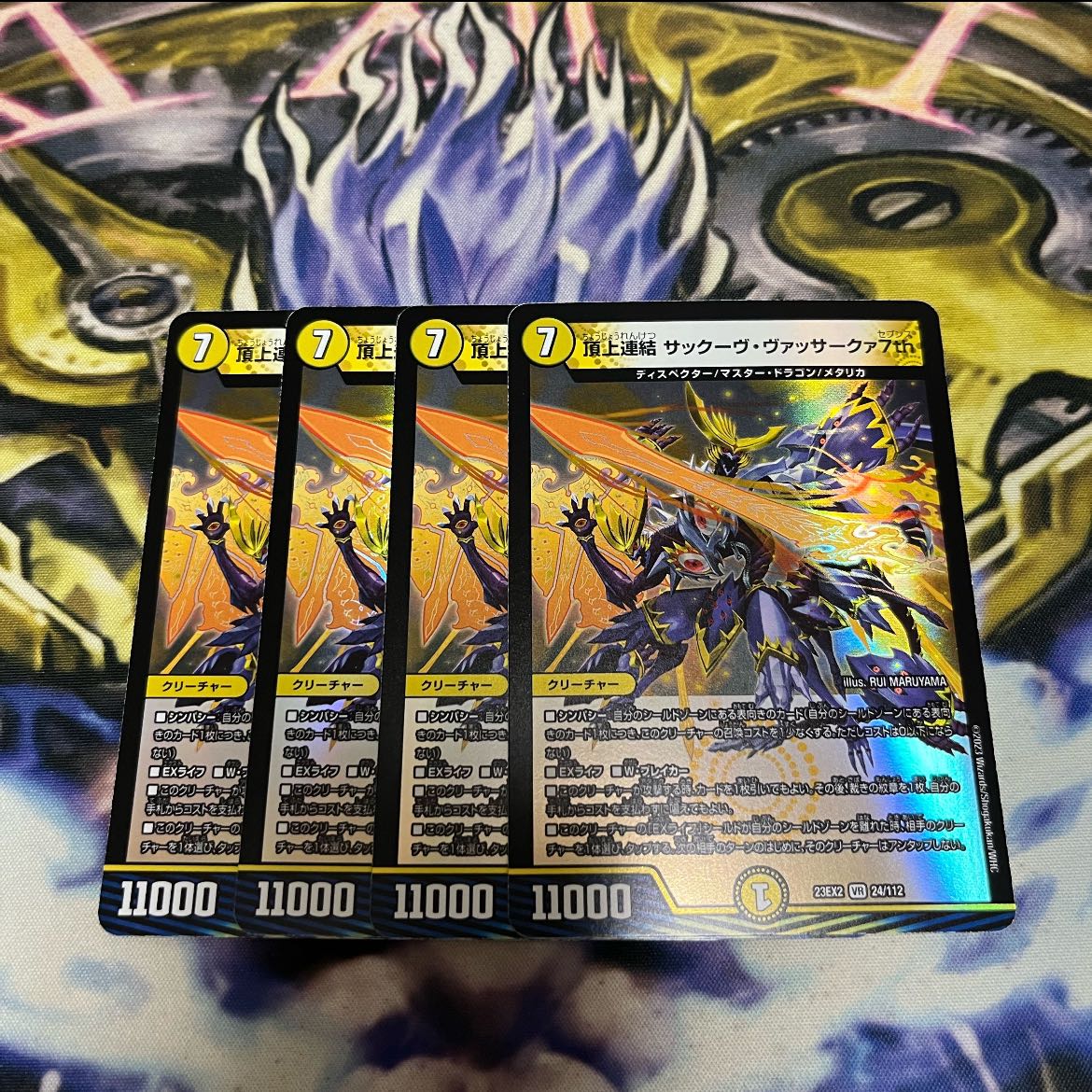 Summit Consolidation Sackove Vassarqua 7th VR 24/112