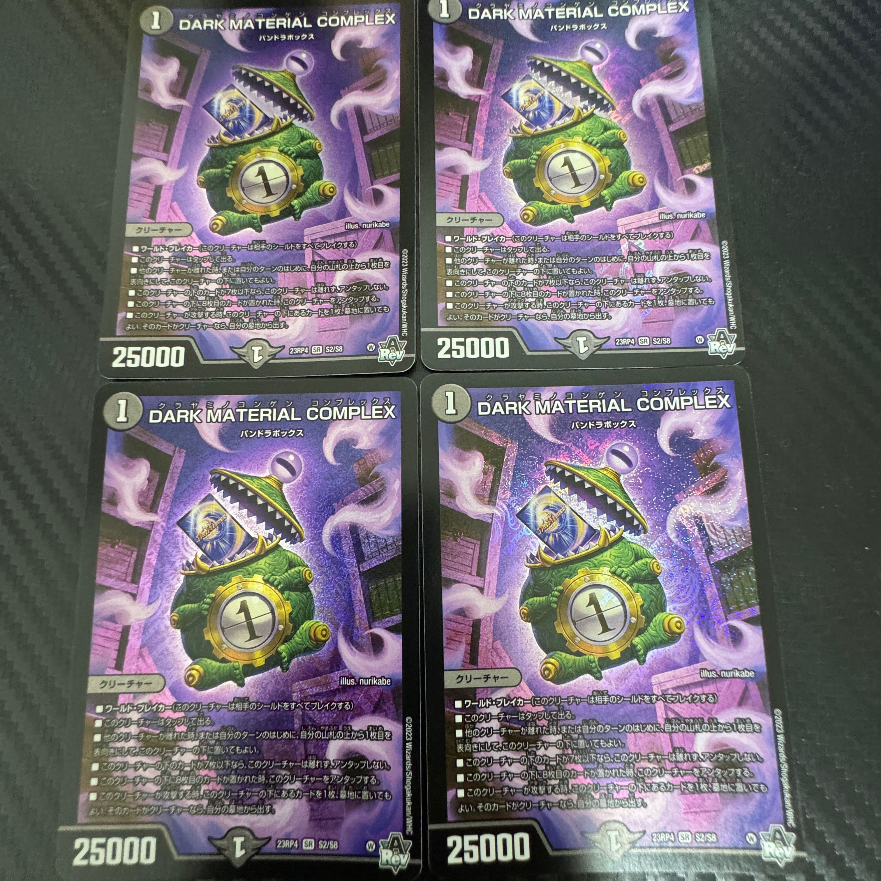 DARK MATERIAL COMPLEX 4 sheets