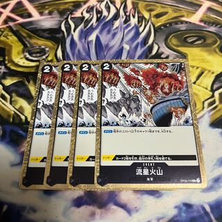 Meteor FireMountain R OP02-119