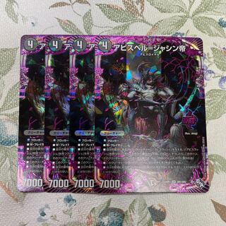 Abyss Bianca = Emperor Jasin OR 2/17