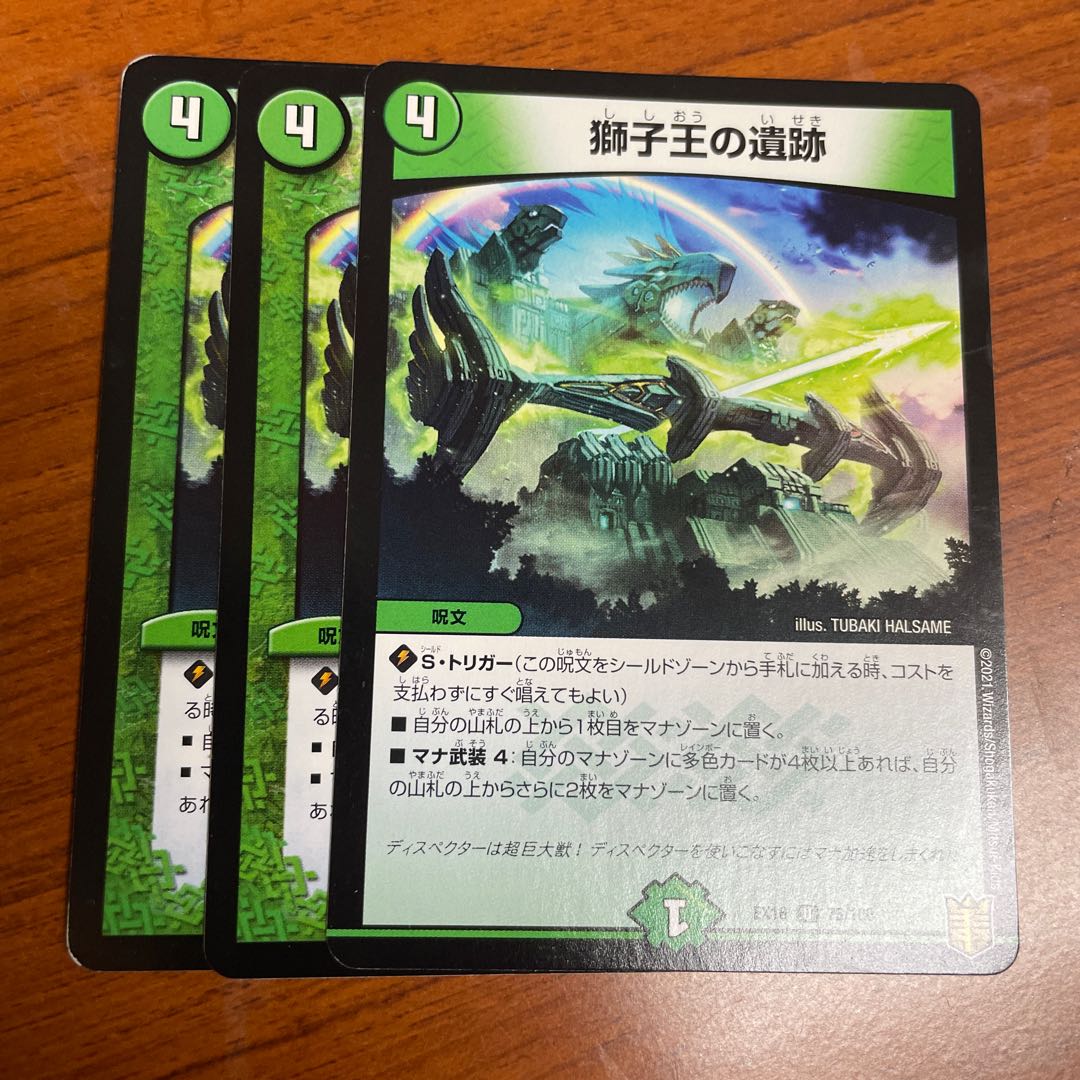 Ruins of the Lion King U 39/74