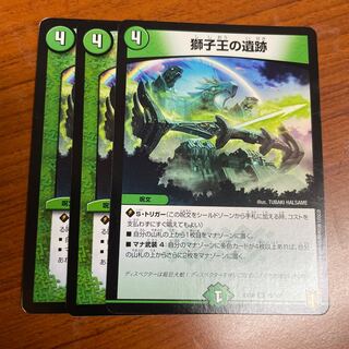 獅子王の遺跡 U 39/74