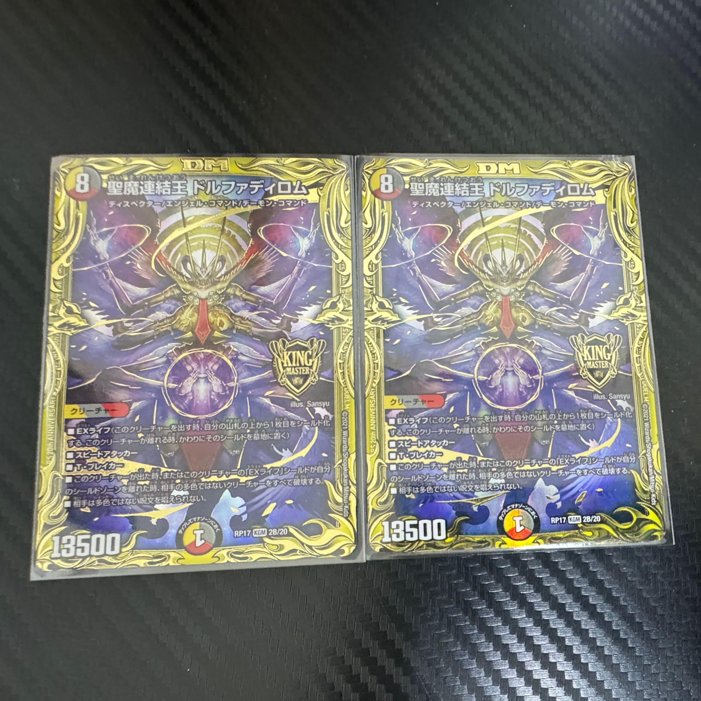 Holy Demon Consolidated King Dolphadilom B2 sheets