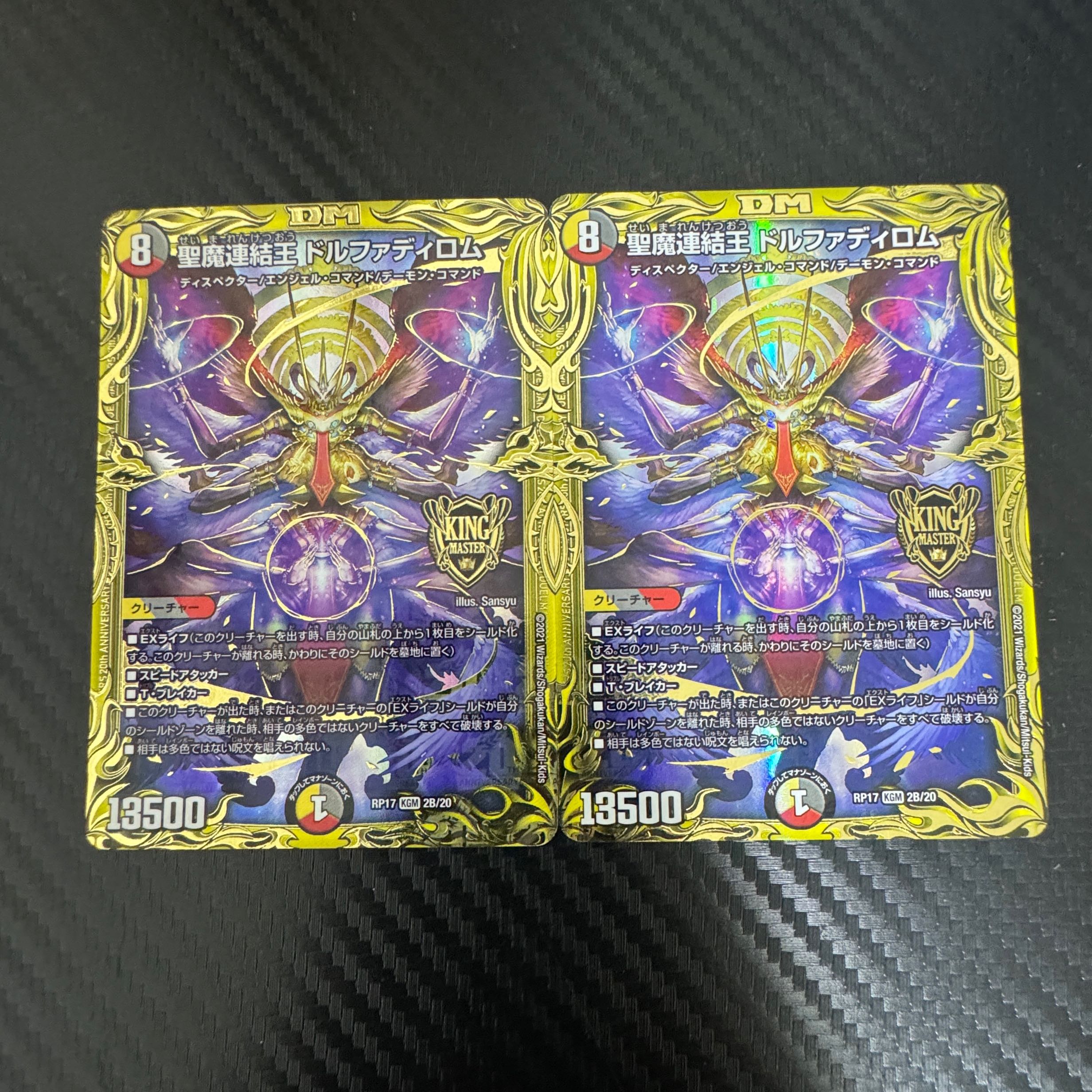 Holy Demon Consolidated King Dolphadilom B2 sheets