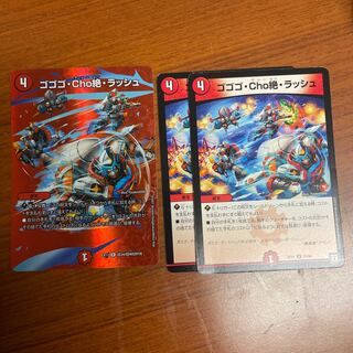 Gogo-Cho Zetsu, Rush R 23/94