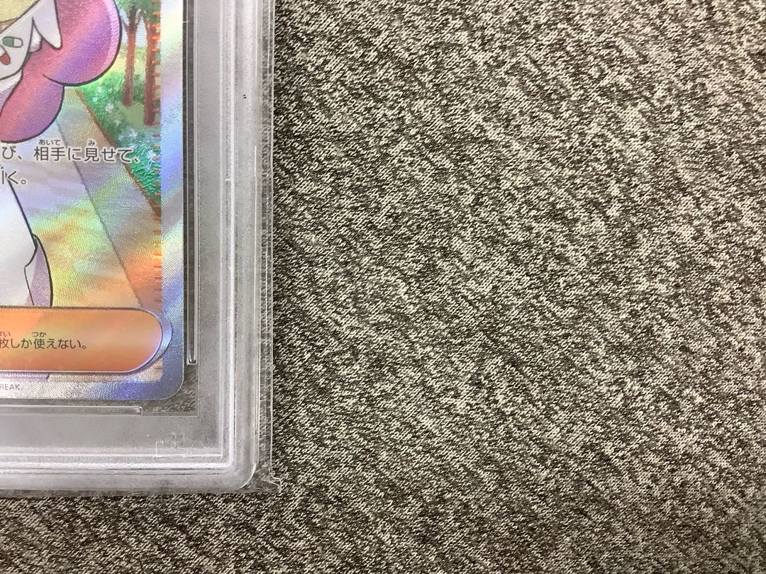 PSA10] Mimosa SR 100/078