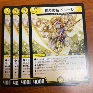 Jilt's name Dorussi U 31/74