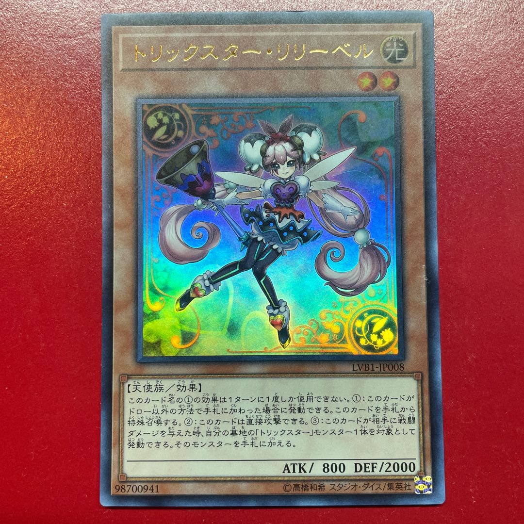 Yu-Gi-Oh Trickstar Lilybell [LVB1] Ultra