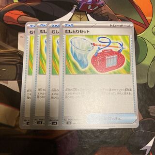 Plucking set U 094/101