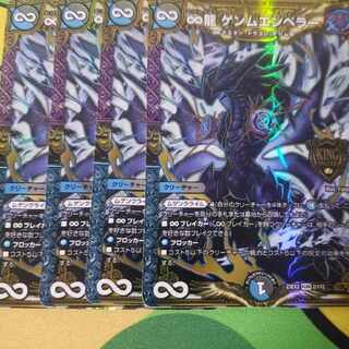 ∞Eternal Dragon Gemm Emperor KGM 2/112