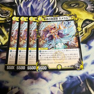 音感の精霊龍 エメラルーダ